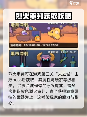 冒险者日记审判之戒获取方式介绍截图3