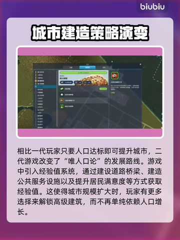 城市天际线2🔥上线！好玩到停不下来🎉截图3