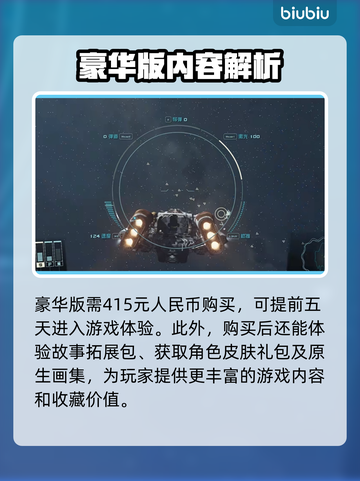 星空游戏售价曝光！玩家直呼太香🔥🎮截图3