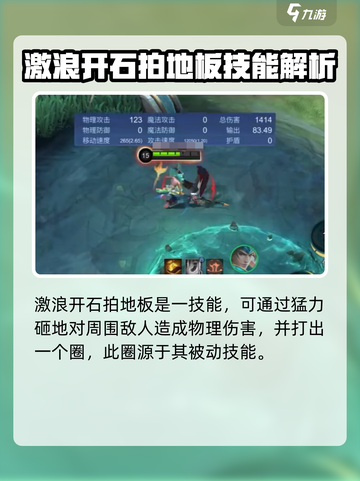 决胜巅峰新英雄有哪些​介绍截图8