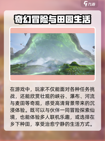 仙剑世界是手游吗介绍截图4