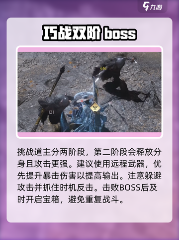 🔥燕云十六声首关BOSS秒杀！💥截图4