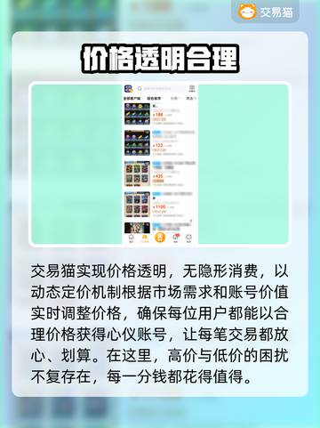 卡片怪兽账号交易平台推荐🔥游戏党必看！截图4