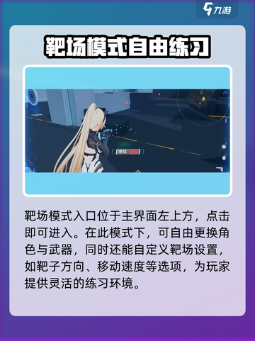卡拉彼丘靶场位置介绍介绍截图2
