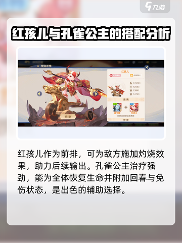 自在西游🔥必选橙色神将推荐！💥截图6
