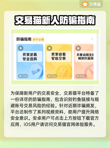 游戏账号交易渠道大曝光！🔥卖账号必看平台推荐🚀截图2