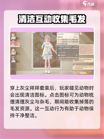 无限暖暖灰尘拜拜💎免费获取方法大公开！截图2