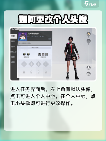 零号任务金色头像怎么换介绍截图2