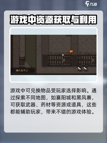 大江湖之苍龙与白鸟前朝古币兑换方法介绍截图4