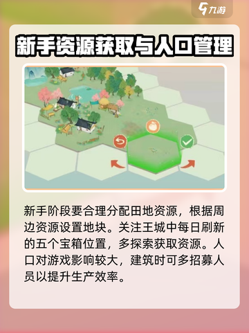 淡墨水云乡🔥新手必看！快速上手指南💡截图4