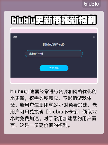极乐迪斯科🔥闪退？用这个加速器秒解决！截图4