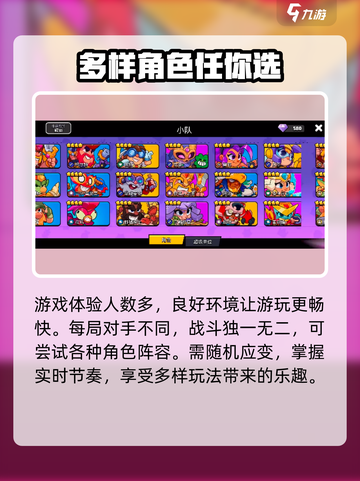 爆裂小队😎加速器推荐，玩爆裂小队必备🔥截图3