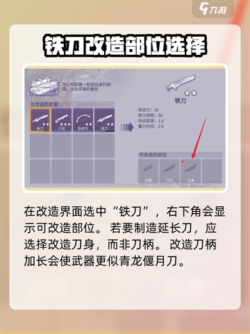 阿瑞斯病毒2延长刀制作方法💥超简单！游戏党必看🔥截图3