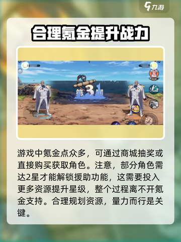 航海王壮志雄心🔥氪金内容大揭秘！截图2