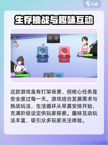 学生时代游戏中文版地址介绍截图4