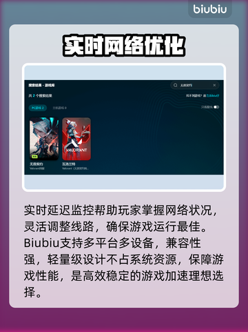 🔥无畏契约加速器推荐！秒杀卡顿💥截图3