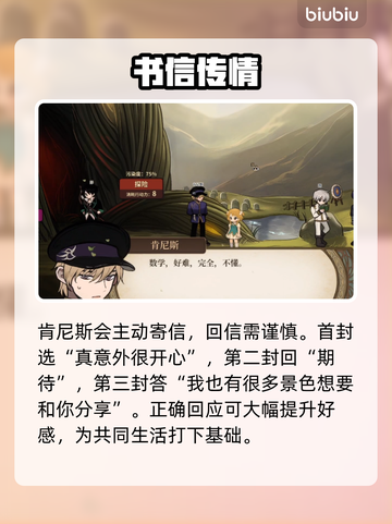 《火山的女儿》肯尼斯黑化真相🔥截图4