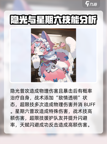 新月同行人物有哪些介绍截图6