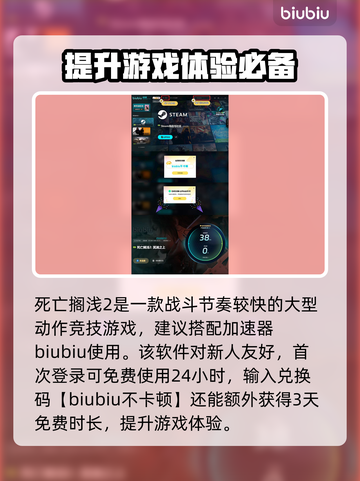 死亡搁浅2⚡血药快捷加血方法大公开！💥截图5