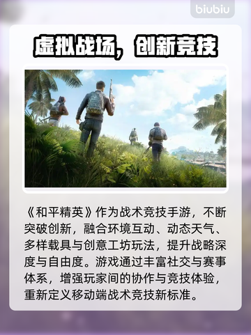 🎮和平精英模拟器加速器大揭秘！🚀截图2