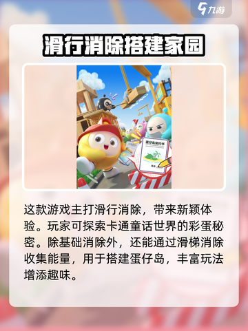 蛋仔滑滑🔥超 fun 玩法大揭秘！截图3