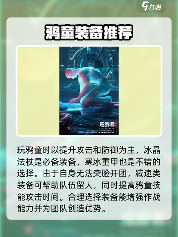 阿塔提斯：重构鸦童打法，轻松上分✨🎉截图4