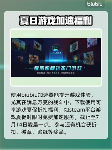 战地1免费加速神器🔥下载推荐🎉截图3