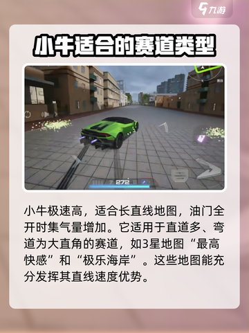 极品飞车集结兰博基尼好用吗介绍截图4