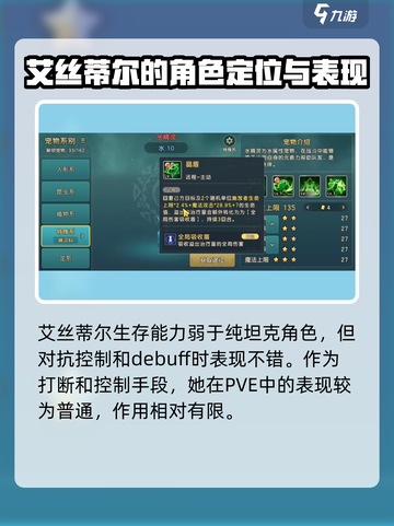 魔力宝贝复兴版：艾丝蒂尔打法全攻略🔥截图3