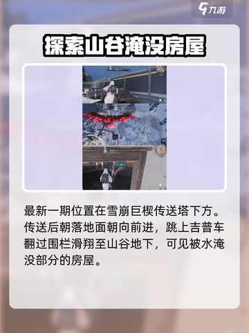 七日世界海尔斯的移动房屋解谜攻略​介绍截图3