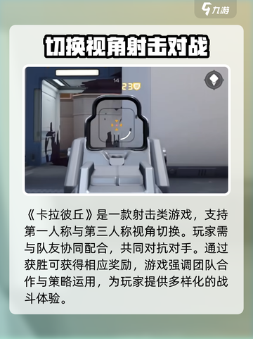 卡拉彼丘是什么类型游戏介绍截图2