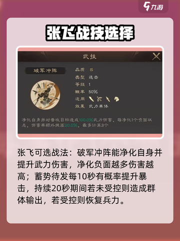 三国群英传鸿鹄霸业桃园结义阵容🔥刘备关羽张飞组队攻略！🗡🛡截图4