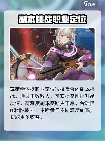 吟游战记🔥快速提升品质值秘籍✨截图4