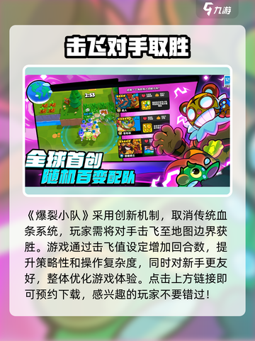 🔥爆裂小队终于上线！国内玩家必玩💥截图2