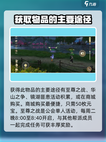 新天龙八部手游龙玉如何获取介绍截图2