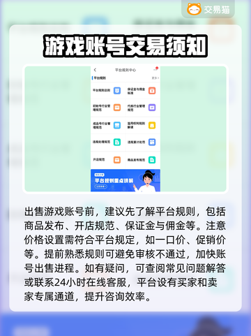 激战2账号出售🔥正规平台大揭秘！🎮截图5