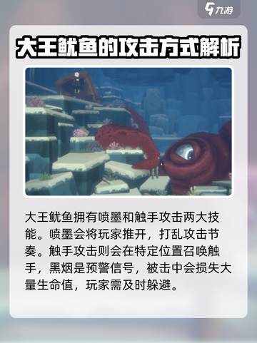 潜水员戴夫击败大王鱿鱼方法介绍截图2