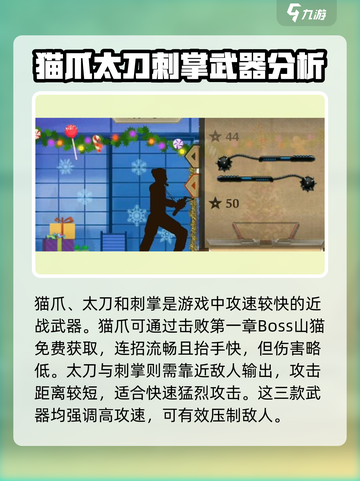 暗影格斗2武器排名分享介绍截图3