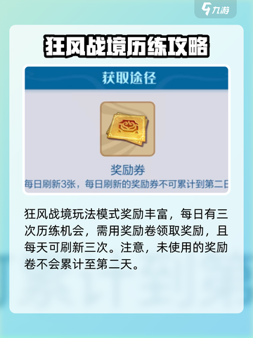 斗破苍穹巅峰对决🔥历练玩法全揭秘！截图3