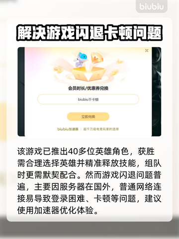 永恒轮回闪退？❌教你一招搞定，畅玩无忧！🎉截图3