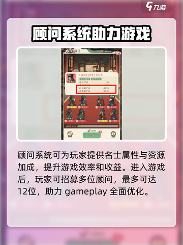 时光大爆炸顾问的选择推荐介绍截图2