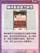 时光大爆炸顾问的选择推荐介绍截图2