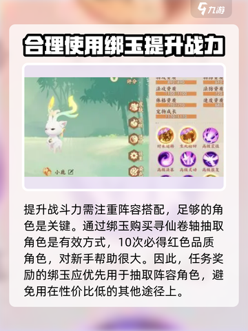 封神幻想世界怎么玩介绍截图3
