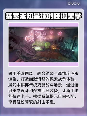 无主之地3卡死🔥用这款加速器秒解决！截图2