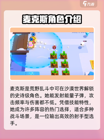 爆裂小队麦克斯🔥超燃游戏体验不容错过！🎮截图2