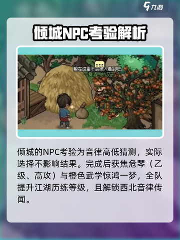 大侠立志传🔥群芳阁解密全流程攻略来啦！截图4