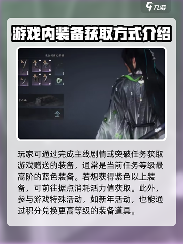 燕云十六声盔甲怎么获取介绍截图4