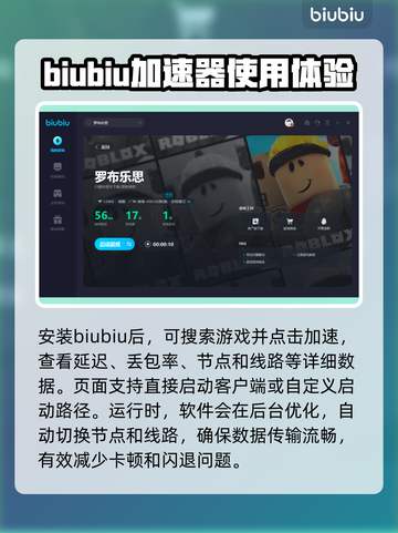 罗布乐思🔥加速器推荐❗下载链接大全🎉截图4
