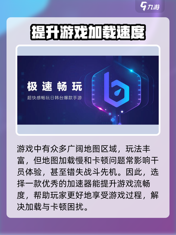 三角洲行动地图加载慢🔥加速方法大揭秘！🎮截图4