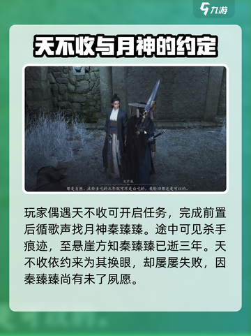 燕云十六声了结夙愿怎么玩介绍截图2